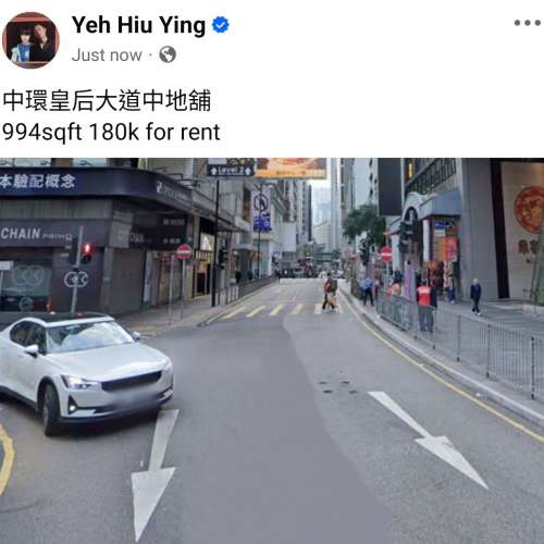 中環皇后大道中地舖