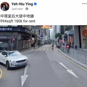 中環皇后大道中地舖