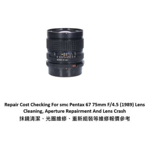 Repair Cost Checking For smc Pentax 67 75mm F/4.5 (1989) Lens Cleaning