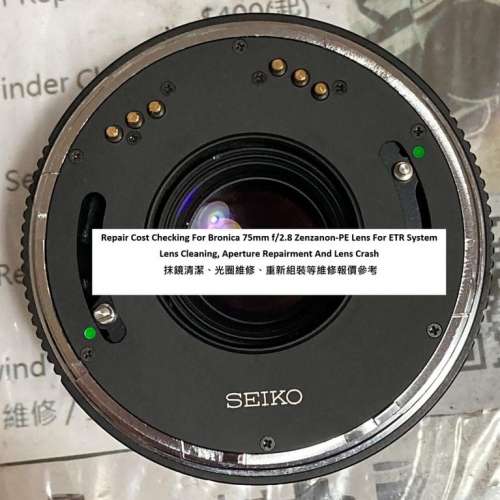 Repair Cost Checking For Bronica 75mm f/2.8 Zenzanon-PE Lens Cleaning