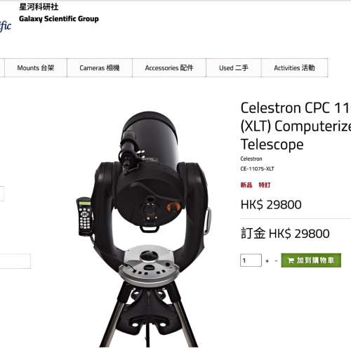 Celestron CPC 1100 GPS (XLT) Computerized Telescope 天文望遠鏡