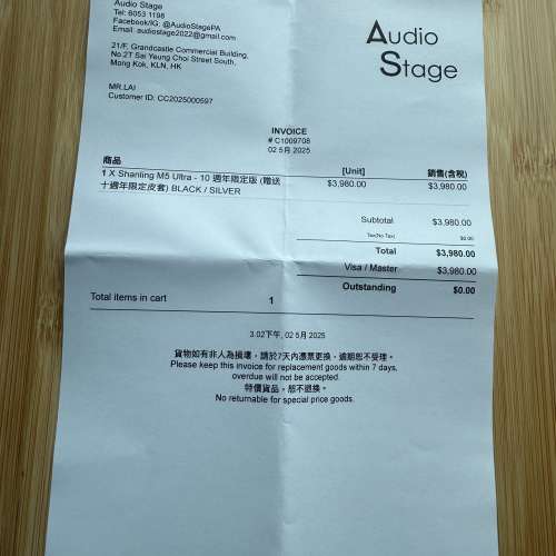 Shanling M5 Ultra 十週年紀念限定版音樂播放器