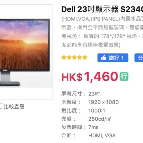 Dell 23 吋顯⽰器 S2340L