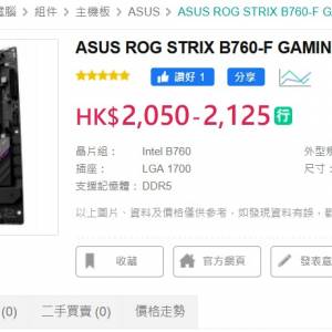 全新 new ASUS ROG STRIX B760-F GAMING WIFI (DDR5) wifi6e 2.5G lan pcie5.0
