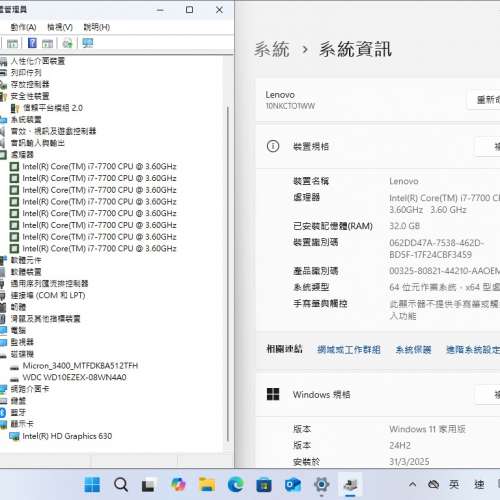 Lenovo V520,i7 7700 CPU,32G ram,512G SSD,1TB HD,DVDRW,WIFI,BT,win11