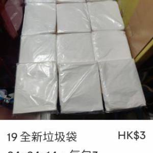 全新垃圾袋 $3