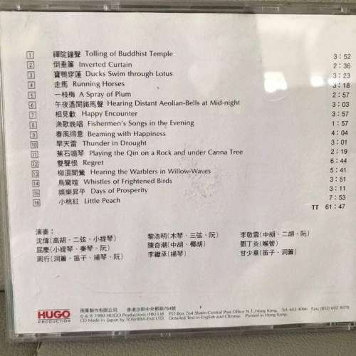 禪院鐘聲CD , 雨果 90年 日本東芝版 ,