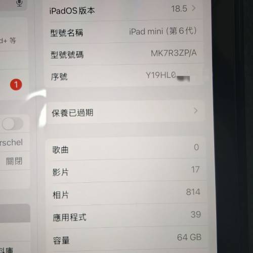 95% 新港行 Ipad Mini 6, wifi version, 64g, 紫色