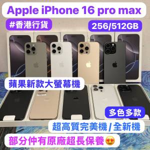 ✨Apple最新款16大螢幕機✨(❤️‍🔥電子之家，超多靚Apple 手機之家❤️‍🔥）App...