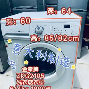 金章洗衣乾衣機 可櫃底/嵌入式安裝 意大行製造 (6kg/4kg,1000轉/分鐘) ZKG2105 二手...