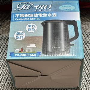 100% New 全新 Famous 法國名家 FK-08K(FAM) 0.8公升 不鏽鋼無線電熱水壺