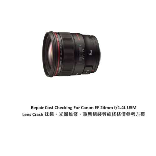Repair Cost Checking For Canon EF 24mm f/1.4L USM Lens Cleaning
