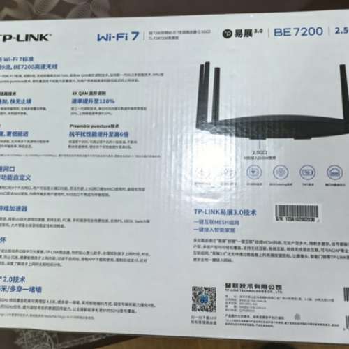 TP-LINK BE7200 WiFi7千兆雙頻無綫路由器2.5G網口