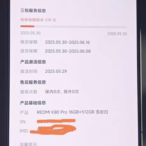 k80pro 16+512