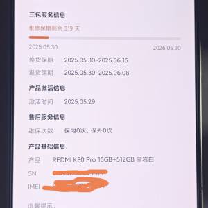 k80pro 16+512