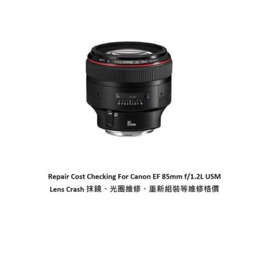 Repair Cost Checking For Canon EF 85mm f/1.2L USM Lens Cleaning, Aperture Repair