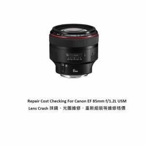 Repair Cost Checking For Canon EF 85mm f/1.2L USM Lens Cleaning, Aperture Repair