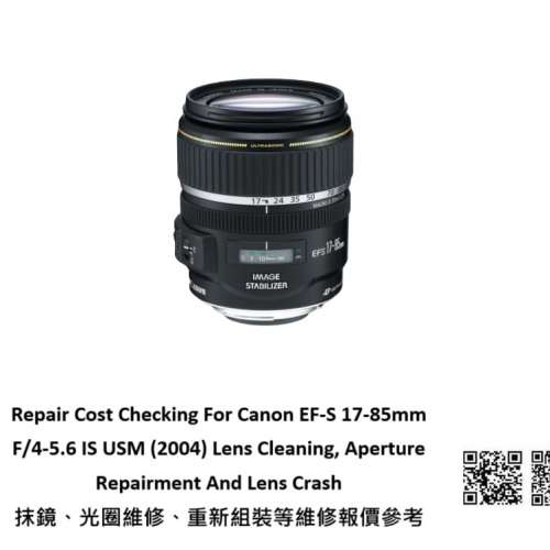 Repair Cost Checking For Canon EF-S 17-85mm F/4-5.6 IS USM (2004) Lens Cleaning,