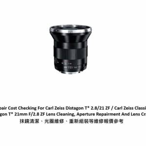 Repair Cost Checking For Carl Zeiss Distagon T* 2.8/21 ZF  抹鏡清潔、光圈維修...