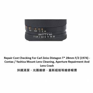 Repair Cost Checking For Carl Zeiss Distagon T* 28mm F/2 抹鏡清潔、光圈維修、...