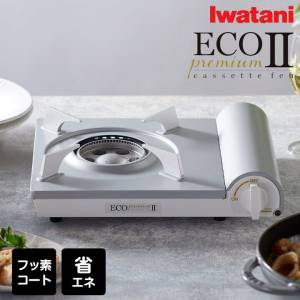 🇯🇵日本製 IWATANI ECO gas爐 卡式氣爐 CB-EPR-2