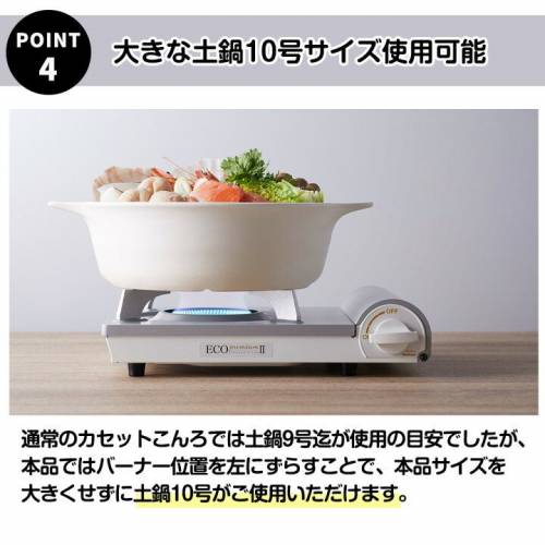 🇯🇵日本製 IWATANI ECO gas爐 卡式氣爐 CB-EPR-2