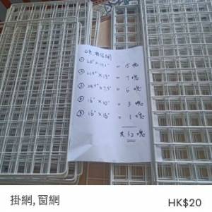 5種尺寸掛網