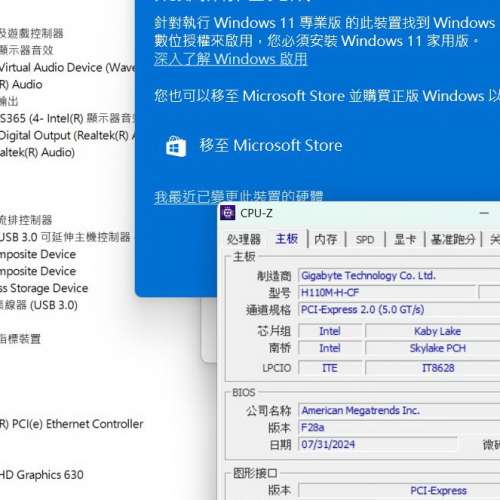 技嘉 GA-H110M-H Micro ATX Socket 1151 支援6、7代CPU