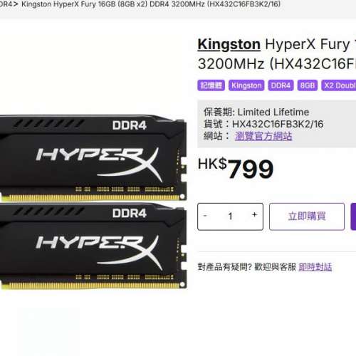 Kingston HyperX Fury 16GB (8GB x2) DDR4 3200MHz