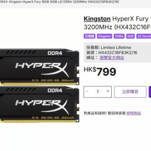 Kingston HyperX Fury 16GB (8GB x2) DDR4 3200MHz