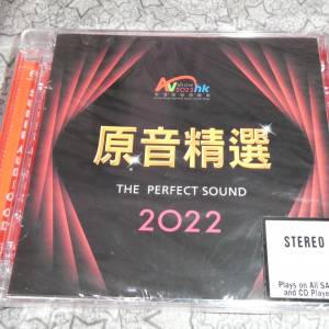 2022 The Perfect Sound