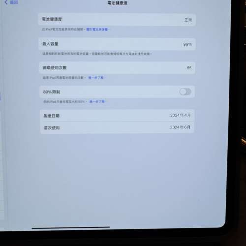 iPad Pro M4 13吋 1TB