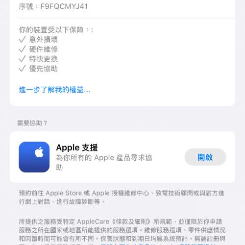 iPad Pro M4 13吋 1TB