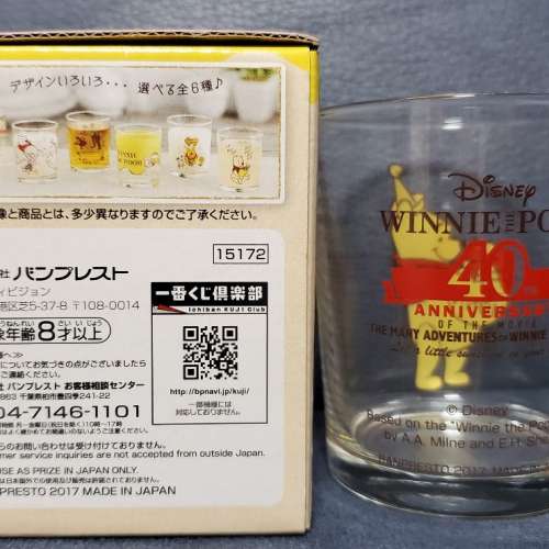 正版日本WINNIE THE POOH 40週年特別版玻璃杯