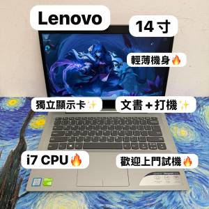 (聯想獨顯文書機😍)Lenovo iDeapad i7-8550U/4,8,16GB Ram/320,750GB HD,128,256,5...
