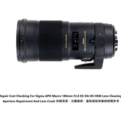 Repair Cost Checking For Sigma APO Macro 180mm F2.8 EX DG OS HSM Lens Cleaning,