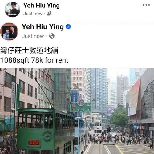 灣仔莊士敦道地舖