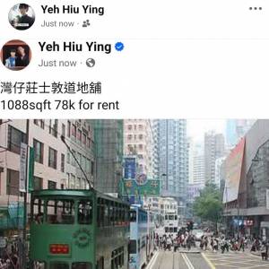 灣仔莊士敦道地舖