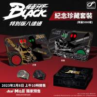全球限量幪面超人BLACK 八達通紀念珍藏套裝