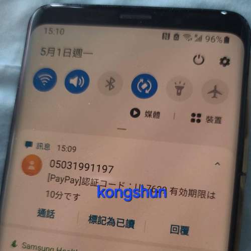 （可續期）現貨順豐包郵日本070電話號碼-日本樂天84GB任用5G數據年卡(Rakuten mobi...