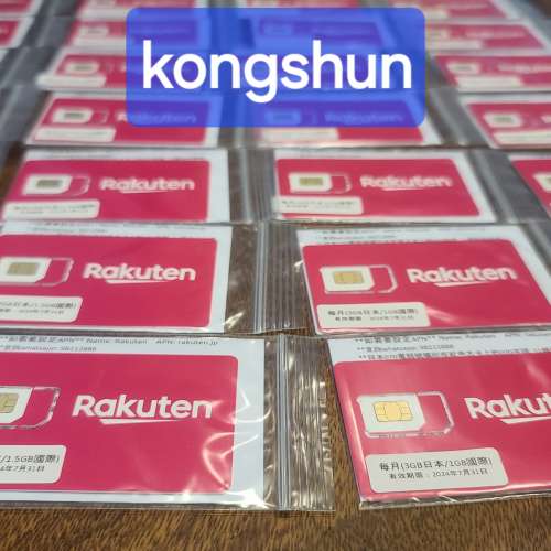 （可續期）現貨順豐包郵日本070電話號碼-日本樂天84GB任用5G數據年卡(Rakuten mobi...