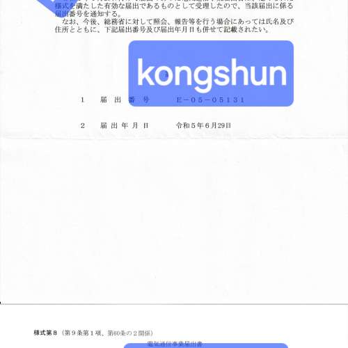 （可續期）現貨順豐包郵日本070電話號碼-日本樂天84GB任用5G數據年卡(Rakuten mobi...