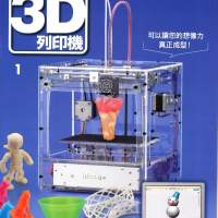 Idbox 我的3D列印機(合小朋友自行在家實習)