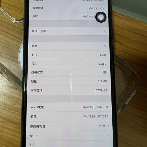 I Phone 11 pro max 黑色iOS 14.0.1（512GB)