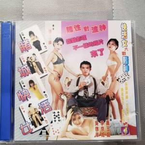 電影 賭城快活女 VCD 蕭玉龍 林挺生 吳啟華 李京姬