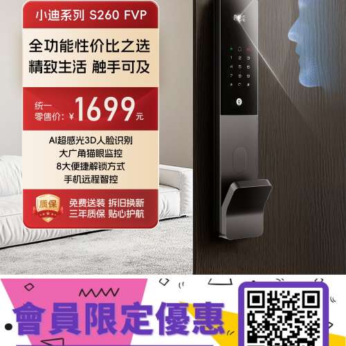 凱迪仕小迪S260FVP人臉貓眼智能門鎖電子家用門鎖防盜門入戶門