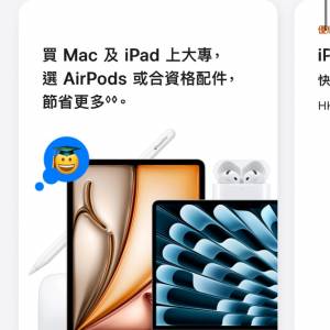 Back to school iPad quota送Airpod