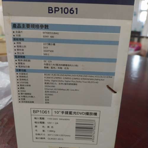 杰科 手提藍光 BP1061