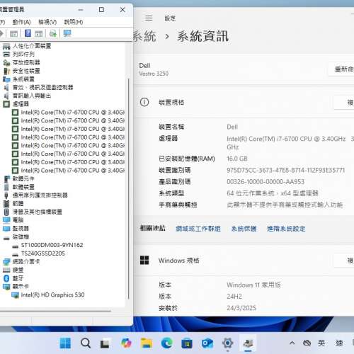 經濟實用Dell Vostro 3250 SFF,i7 6700 CPU,16G ram,240G SSD,1TB HD,DVDRW,WIFI,B...