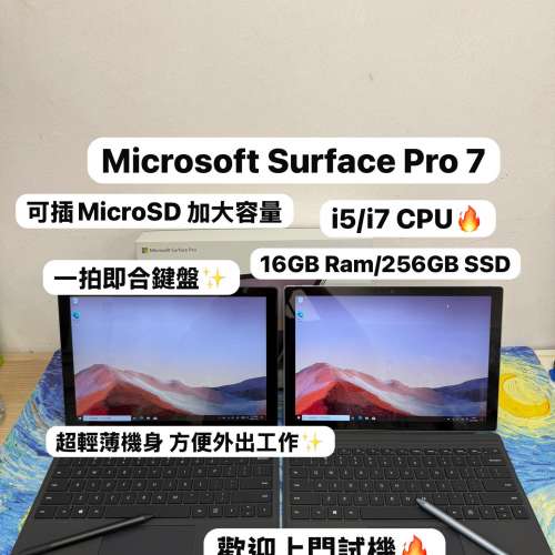 (性價比高插MicroSD卡加大容量💗微軟平板電腦）Microsoft surface Pro 7 i5-1035G4...